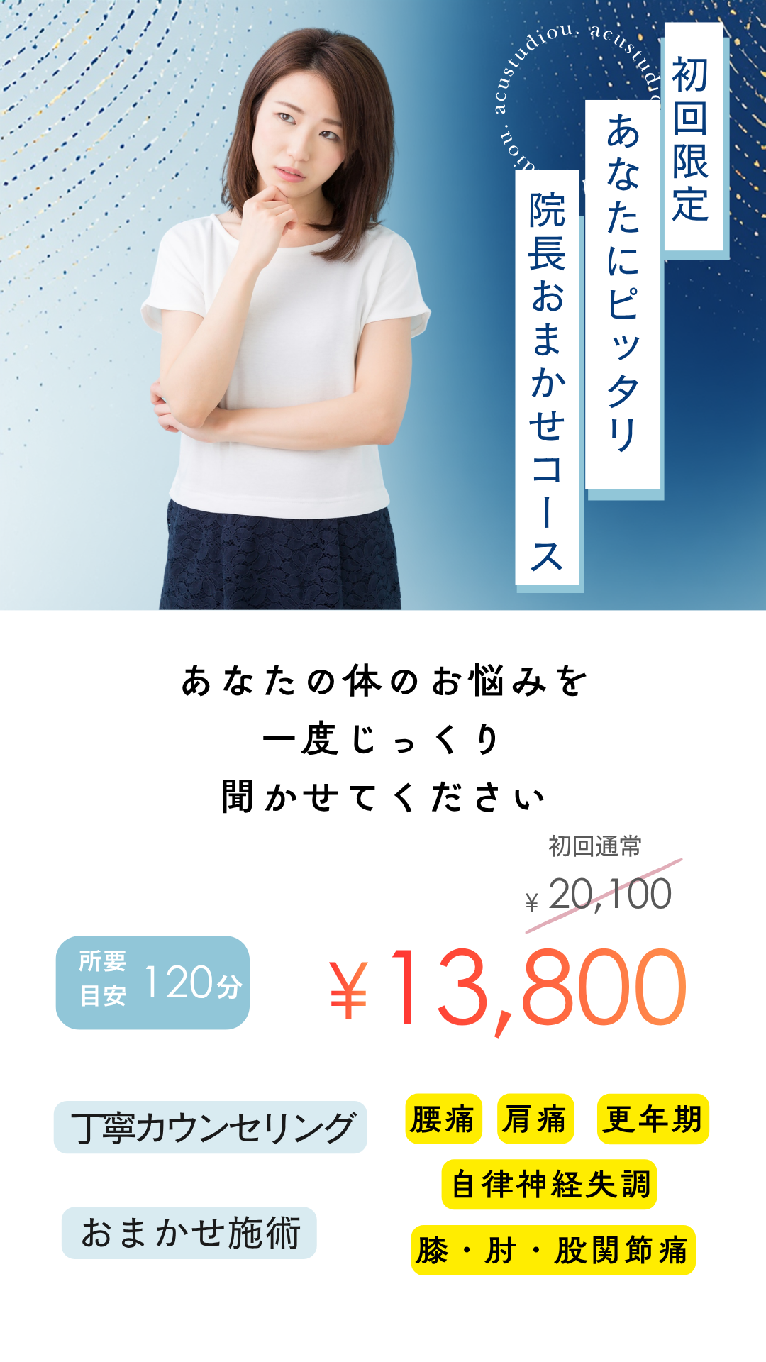 コースの詳細・料金