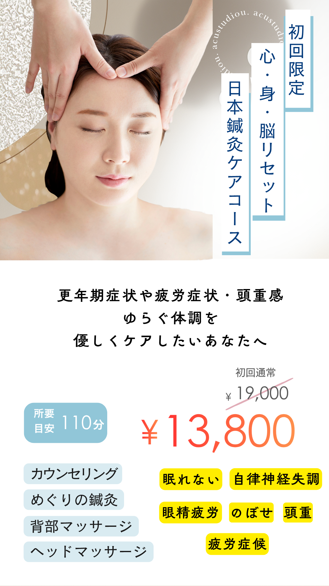 コースの詳細・料金