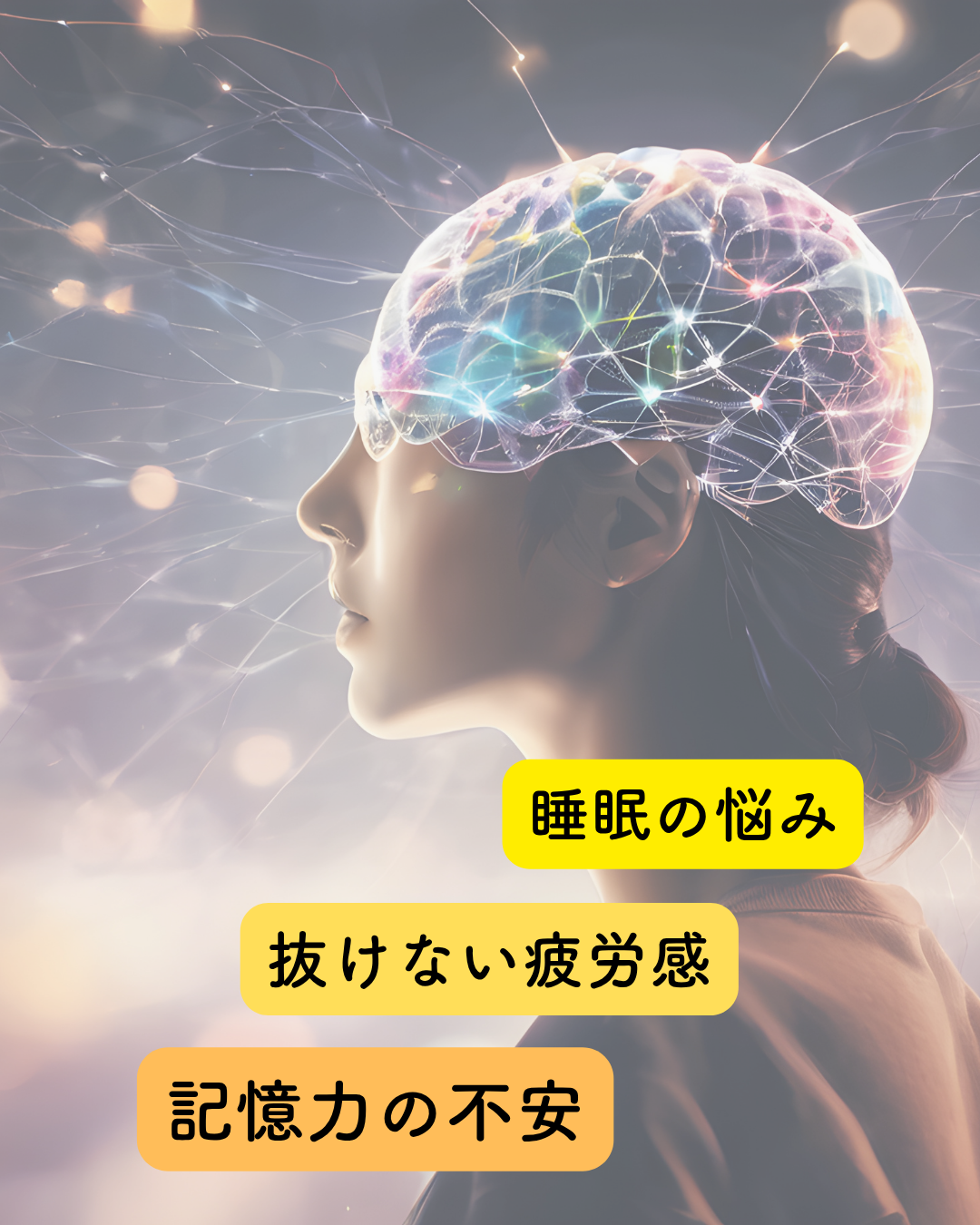 脳のリラックスイメージ