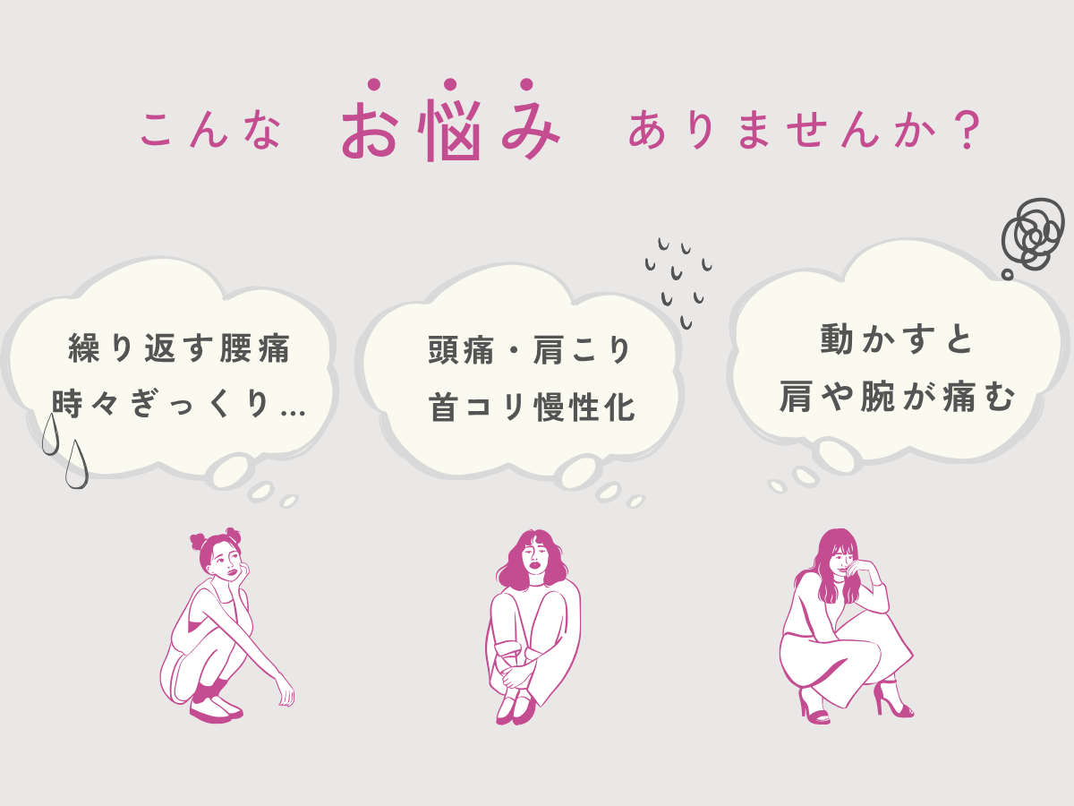 朝から疲れている・イライラ・寝ても抜けない疲労感