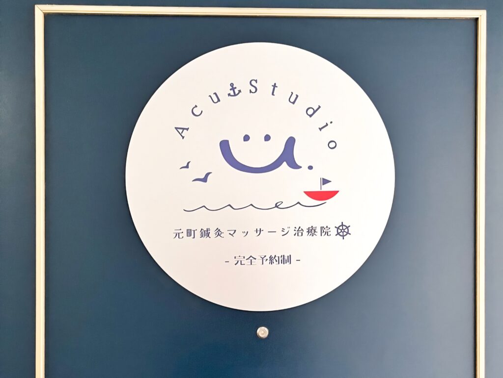 院の入り口の扉とロゴ看板