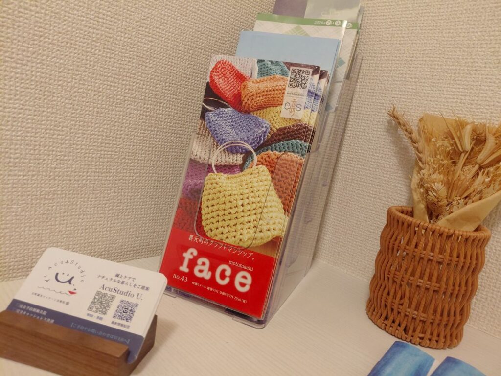 待合のショップカードと元町の情報誌